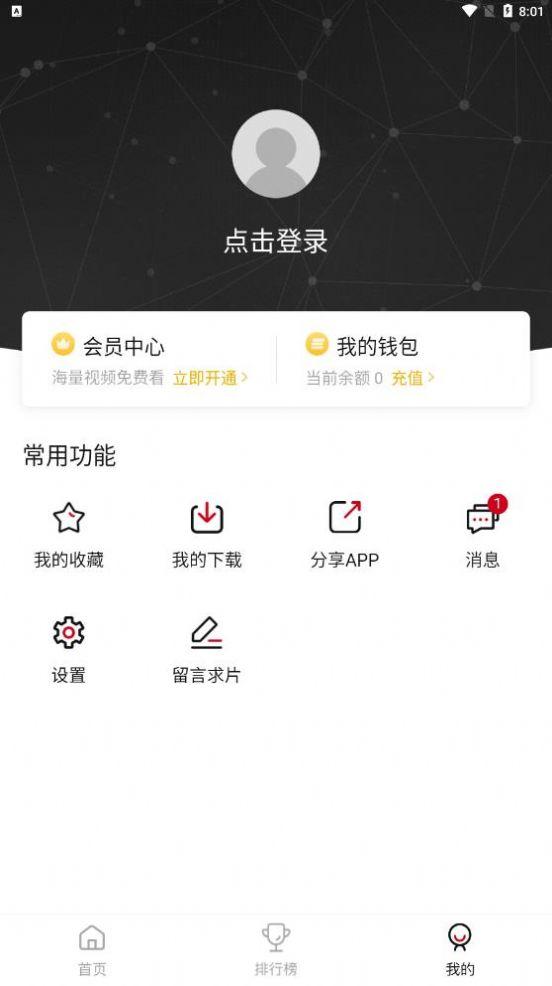 2024轻画质影视app正版下载 v2.1.0