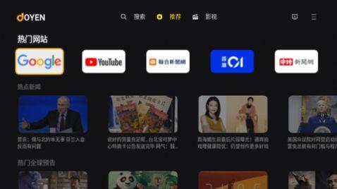 Joyen影视官方版app下载安装 v1.0.3