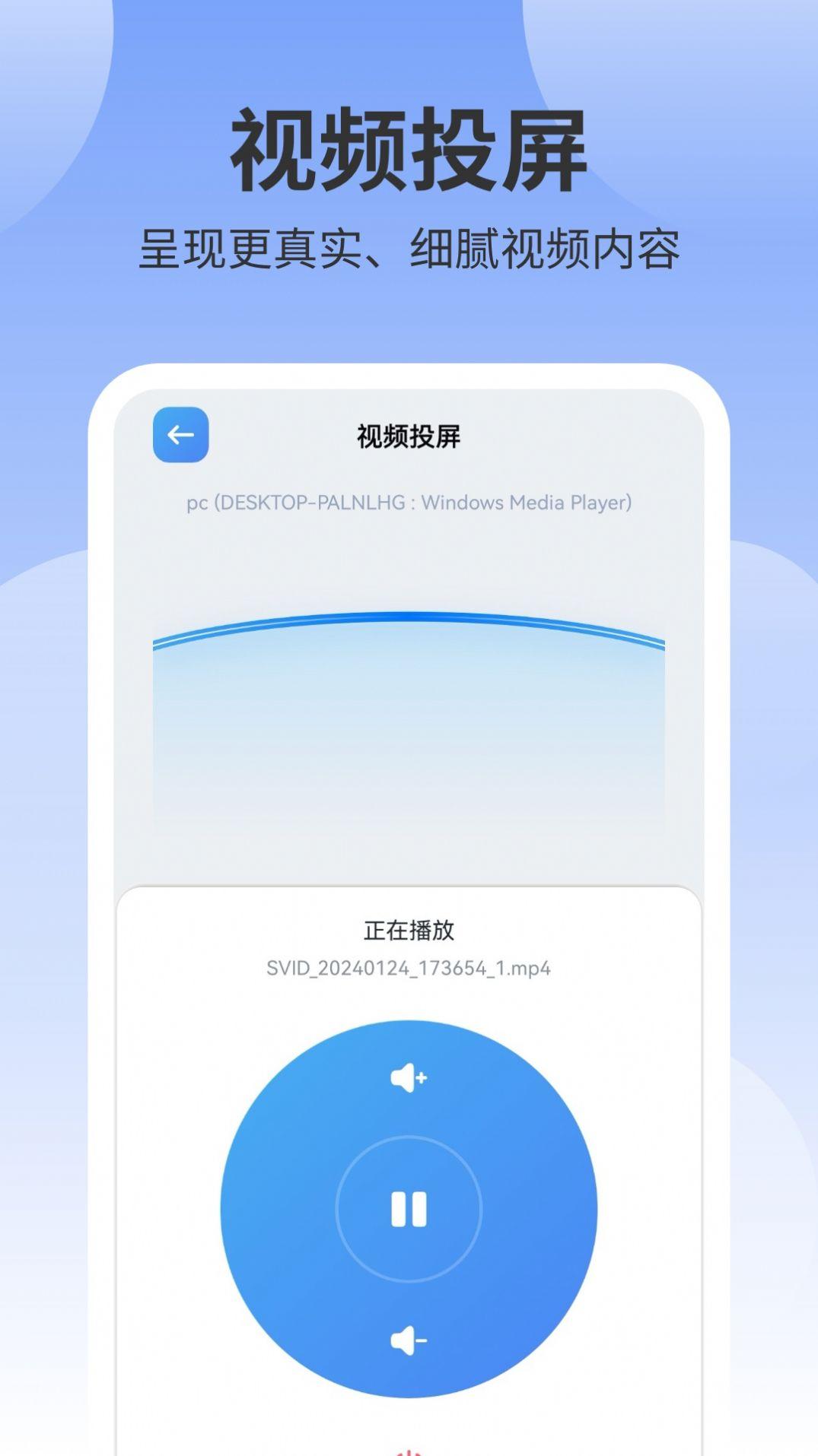 风筝影视投屏app安卓下载 v1.1