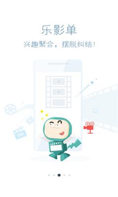 乐影社交短视频app官方版 v1.0.5