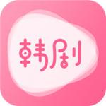 韩剧tv下载app