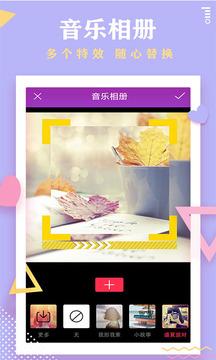 秀秀视频剪辑软件app安装包 v0.8.3