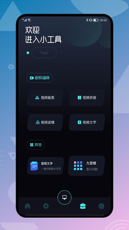 袋熊视频播放器app安卓版 v1.1