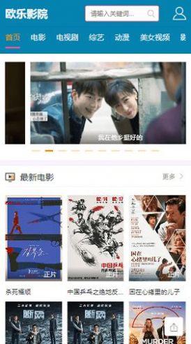 欧乐影院app ios电视剧最新版 v1.1.3