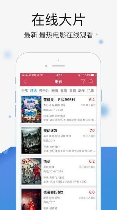 汤姆影院app最新图片1