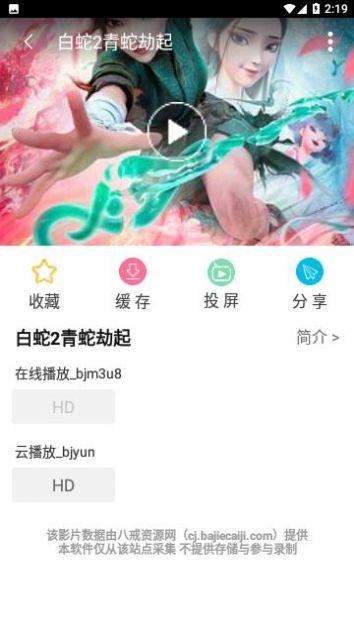 浴火天堂影视免费下载app最新版 v1.0.0