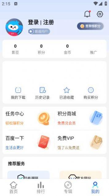 伍月影视app下载安装官方版 v1.1.0