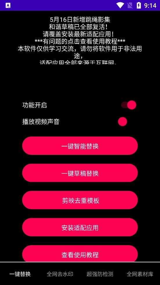 鲁搬七号短视频搬运app手机版 v6.60