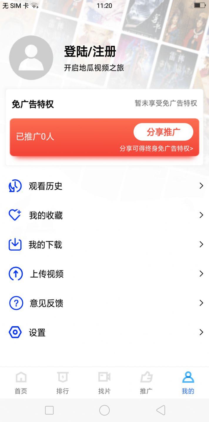 大地视频下载ios最新免费版 v5.0.0