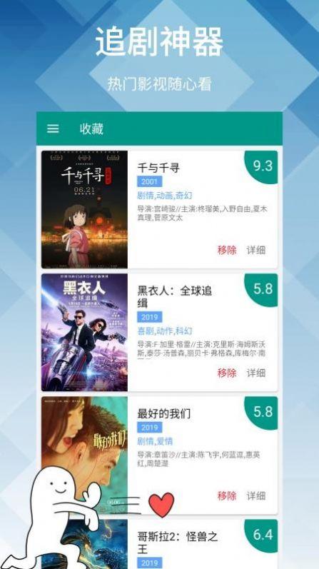 神马影院dadatu最新app v4.1