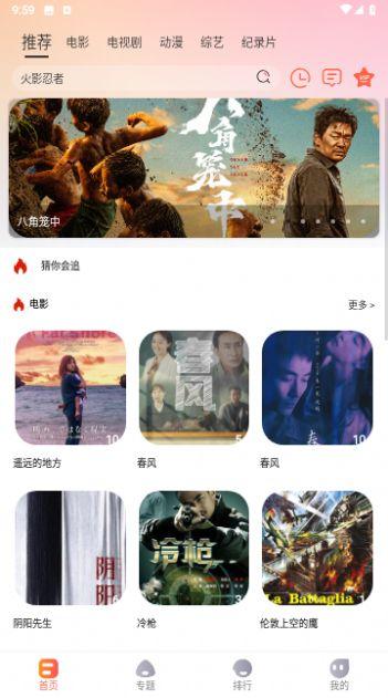 老蟹影视最新版app官方正版下载 v1.0.1