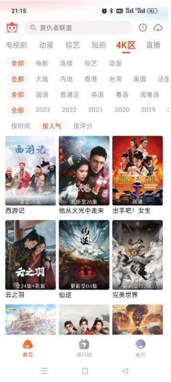 奇酷影院tv下载安装最新版图片1