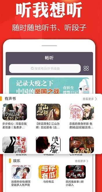 手机电视高清版下载安装免费app v8.7.1