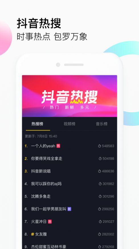 抖音阴性短视频app官方最新版 v1.0