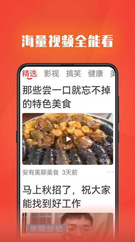 视频全能看下载app官方版图片1