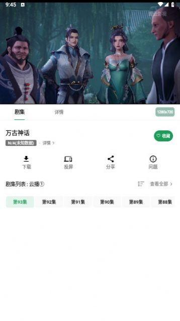 鲸云影视软件下载最新版 v1.1.0