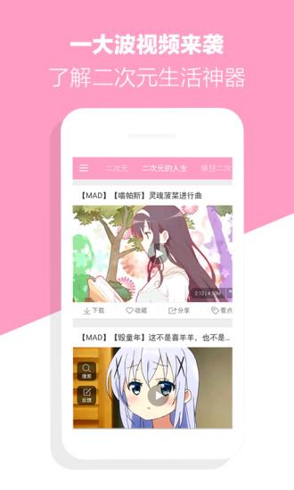 二次元视频播放器app安卓版 v1.2