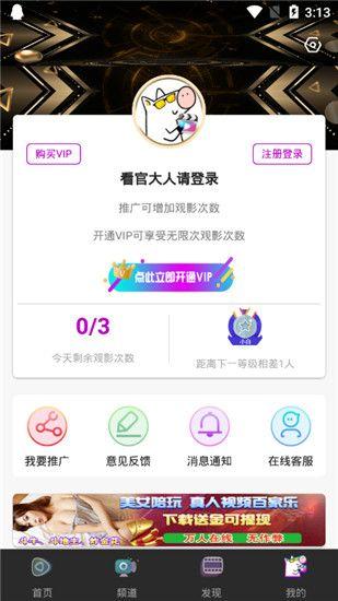 小猪视频app优享版ios