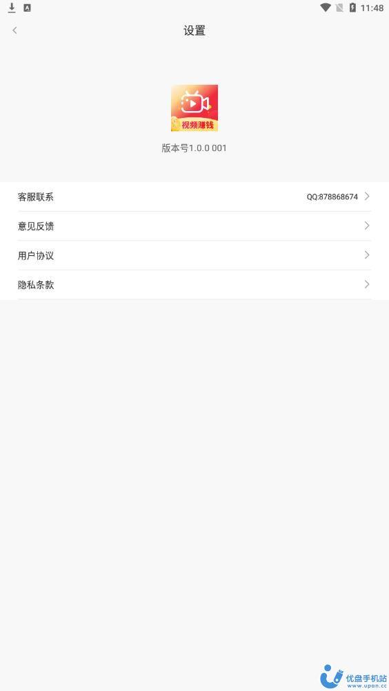 视频赚钱乐手机版app v1.0.0