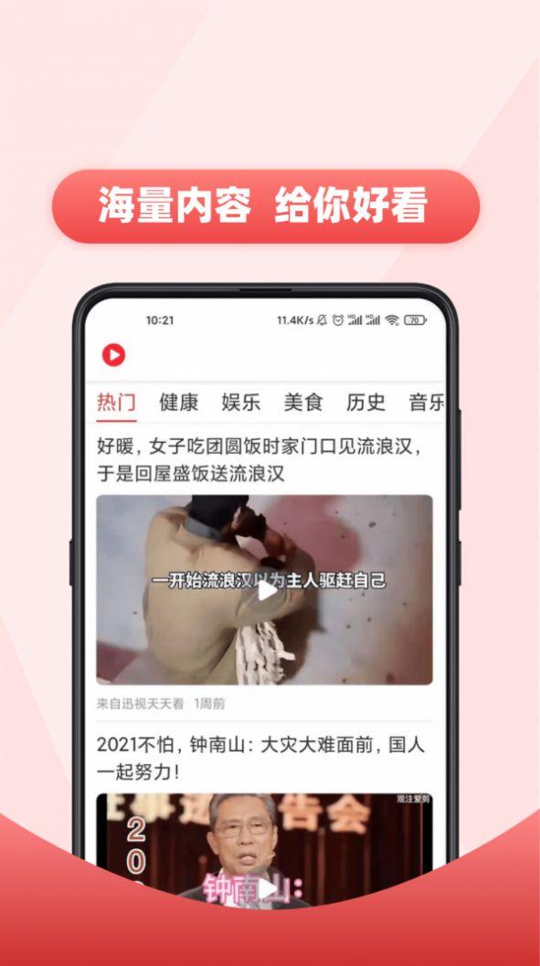 视频多多app软件 v1.42