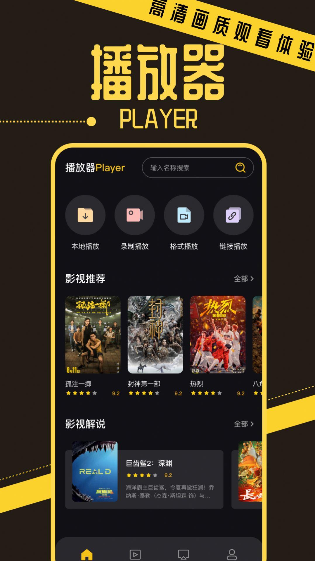 优小视频播放器app最新版 v1.1