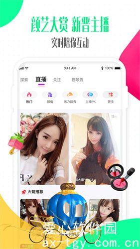 秋葵的加油院女人美容院app