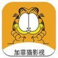 加菲猫影视app下载2024最新版 v2.0