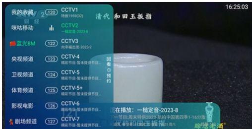 橙色TV视频软件app 1.0.1