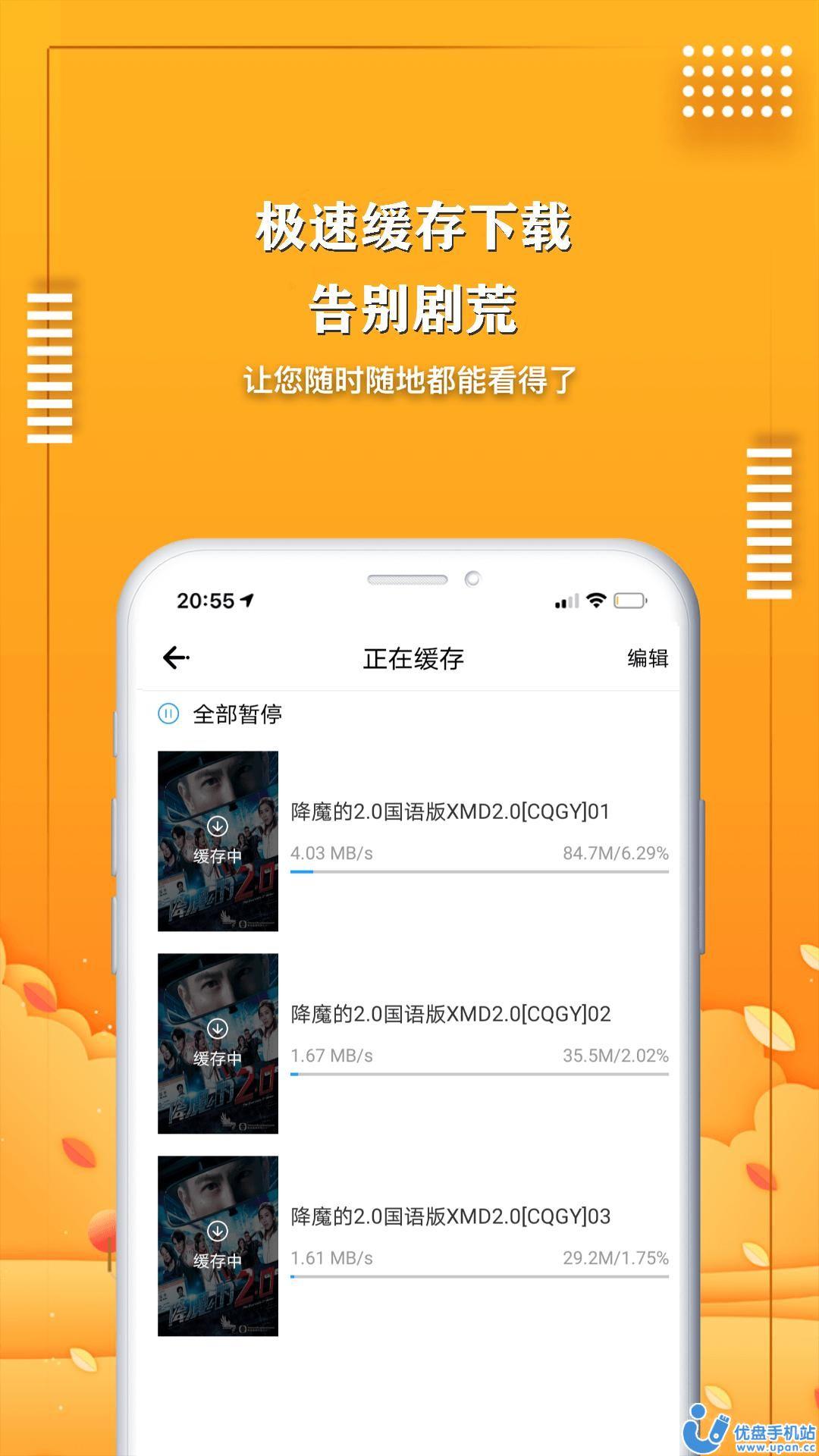 爱电影视app最新下载2024 v1.9.5.1