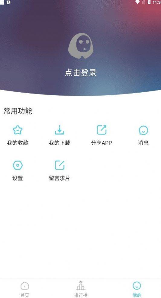 芥子影视APP下载苹果版ios v2.2.0