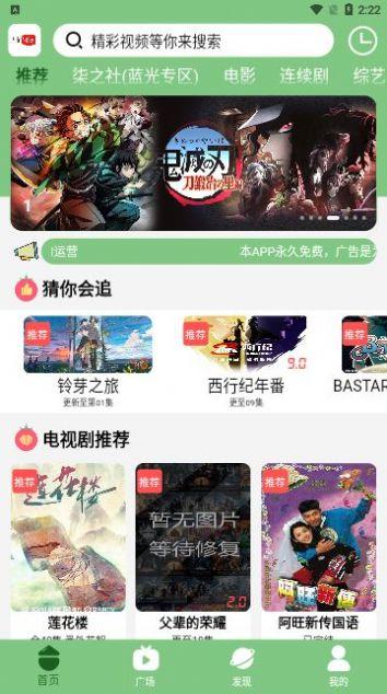 Bilfun影视软件官方免费版下载 v4.0.6