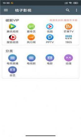 牛魔王影视大全app安卓版 v1.9