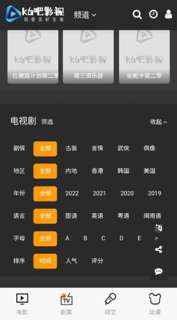 k6吧影视官方版下载app最新 v28