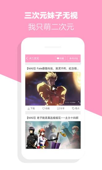 二次元视频播放器app安卓版 v1.2