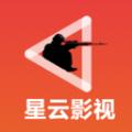 星云影视播放器下载安装app最新版 v1.1