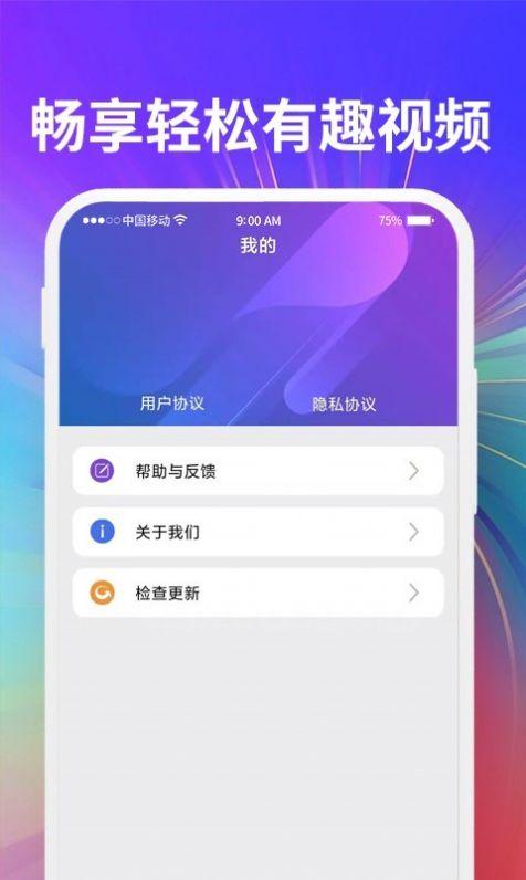 小狸视频app免费版 v2.0.3