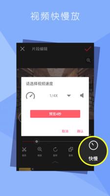 拍视频剪辑app官方版 v1