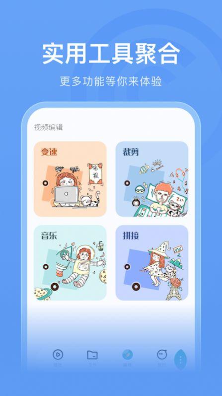 螳螂视频播放器app手机版 v1.4