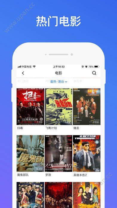 影视赞官方手机版app安装 v1.0