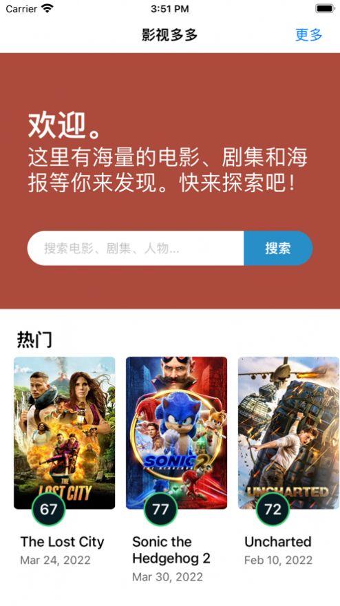 影视多多app官方版 v1.12