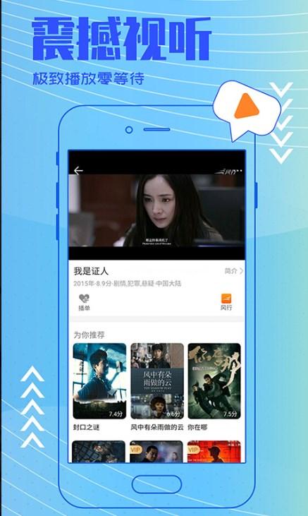 天空影视app官方正版免费下载 v3.3.1