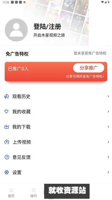 木星视频app官方下载追剧最新版 V2.9.0