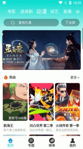 星辰影视下载app苹果手机最新版 2.6.1