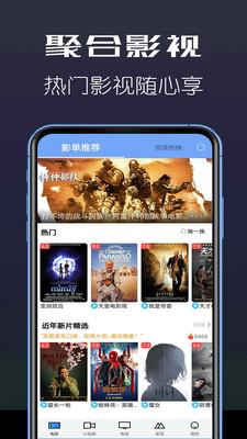 聚合影视资源安卓手机版app v2.0