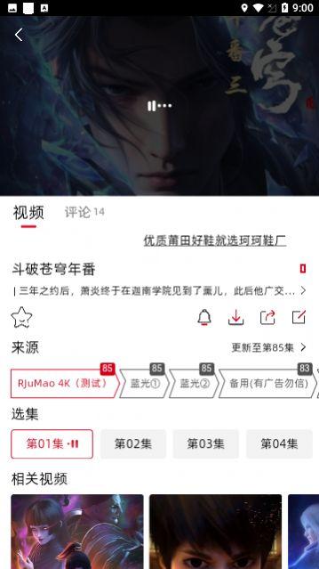 RJmao影视官方版app最新下载 v3.3.3