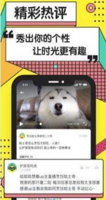 黄豆短视频app手机版 v1.0