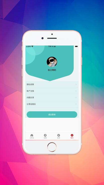 太空教练影视变身app安卓版 v1.0.3