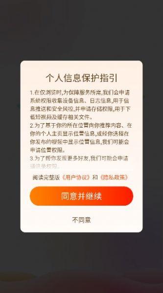 散忧短视频app安卓版下载 v2.0.1