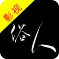 俗人影视app最新版 v1.0.76