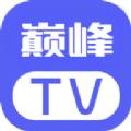 巅峰影视TV安卓版app最新下载 v1.1